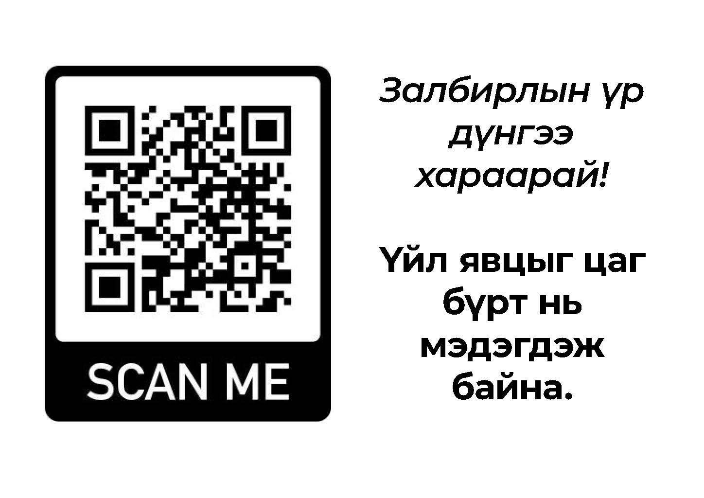 code MONG